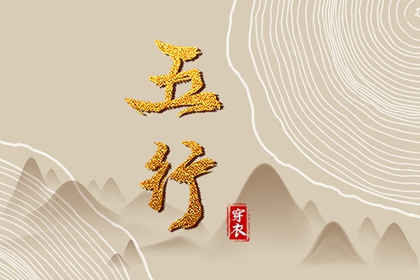 黄历年黄道吉日查询_黄历黄道吉日查询_黄历查询